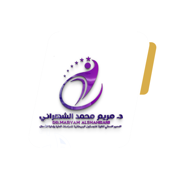 د. مريم محمد الشهراني